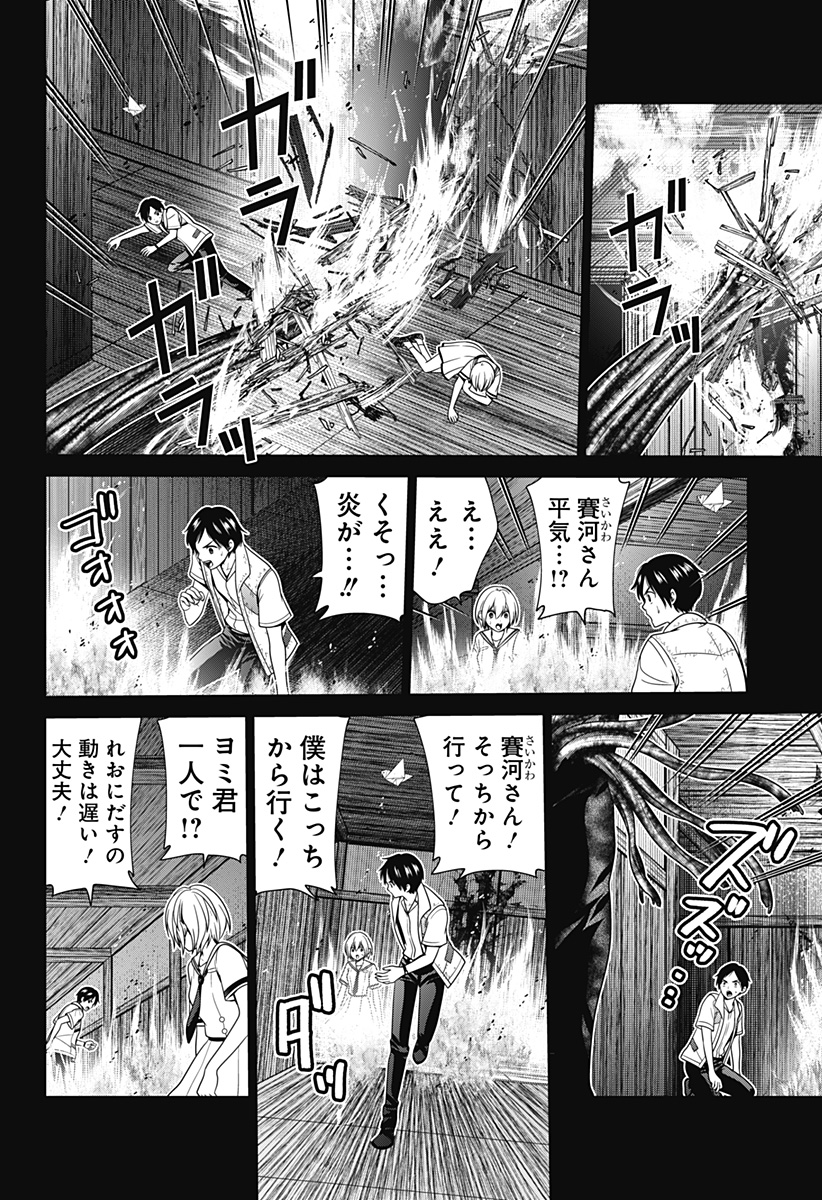 深東京 - raw - 第52話 - https://jpee.aabb.to/JPEE/41720/nmqfv4utbj5.jpg