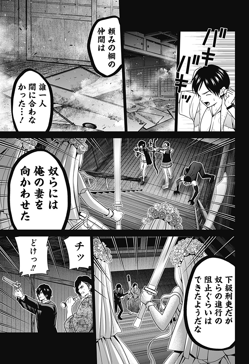 深東京 - raw - 第52話 - https://jpee.aabb.to/JPEE/41720/oqbcssejq5l.jpg