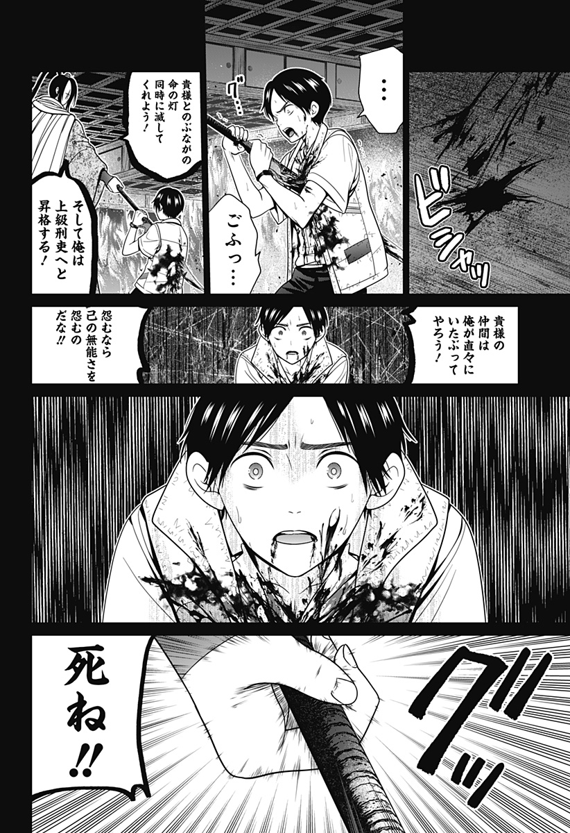 深東京 - raw - 第52話 - https://jpee.aabb.to/JPEE/41720/oqlqbf04d5k.jpg