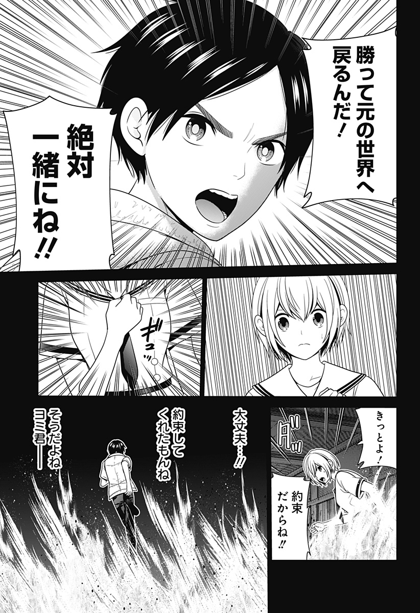 深東京 - raw - 第52話 - https://jpee.aabb.to/JPEE/41720/plkztgqcjvl.jpg