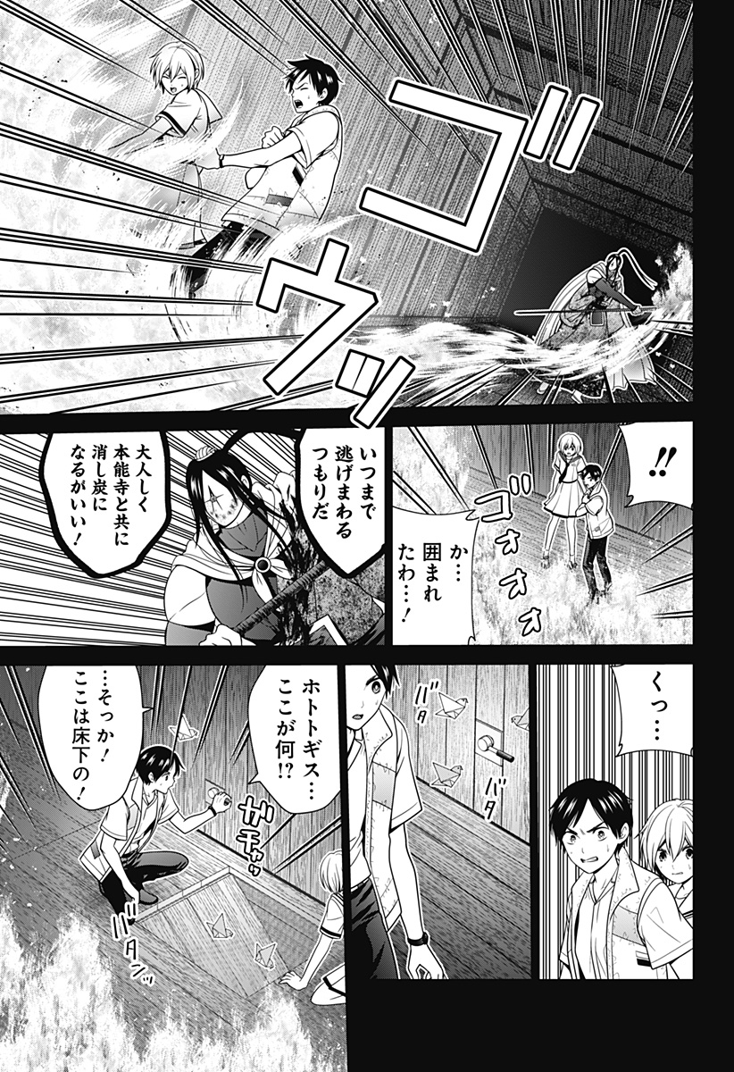 深東京 - raw - 第52話 - https://jpee.aabb.to/JPEE/41720/qlafthjzzne.jpg