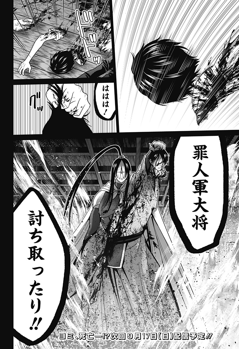 深東京 - raw - 第52話 - https://jpee.aabb.to/JPEE/41720/sdkuowrfgf1.jpg
