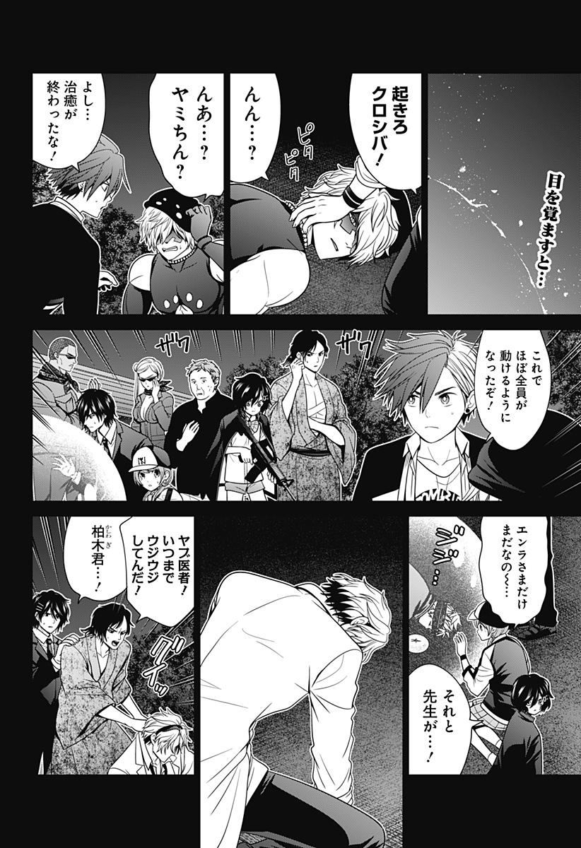 深東京 - raw - 第52話 - https://jpee.aabb.to/JPEE/41720/wqe3t0snyrk.jpg