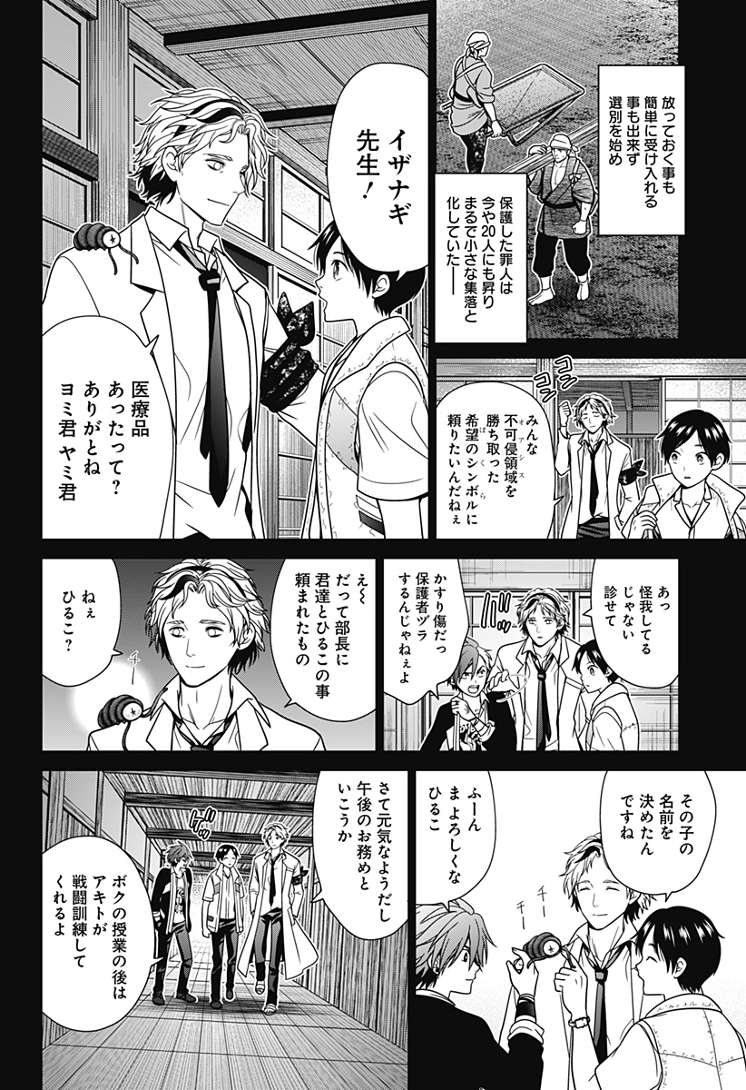深東京 - raw - 第55話 - https://jpee.aabb.to/JPEE/41729/0pzgxugl342.jpg