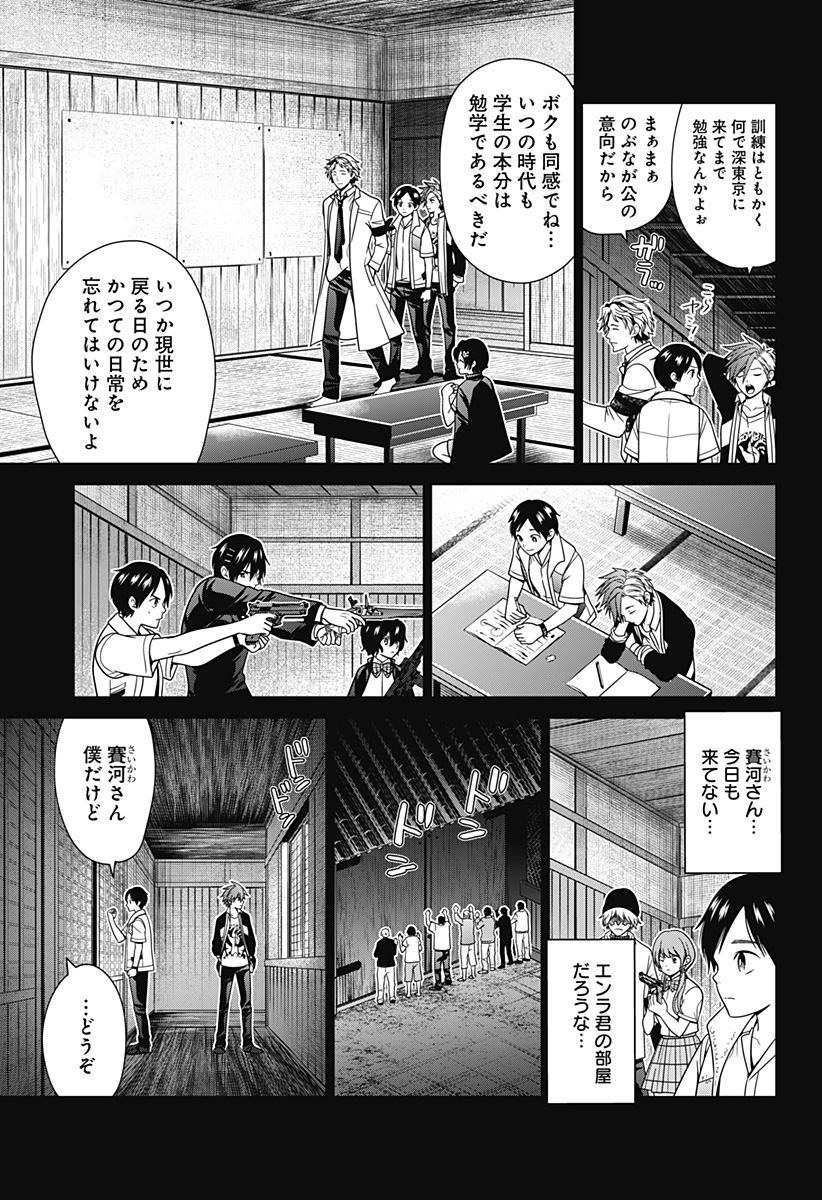 深東京 - raw - 第55話 - https://jpee.aabb.to/JPEE/41729/c2g0l5lsp0l.jpg