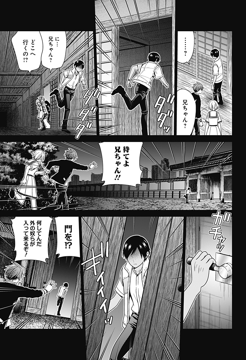 深東京 - raw - 第55話 - https://jpee.aabb.to/JPEE/41729/cwoegcwn4wo.jpg