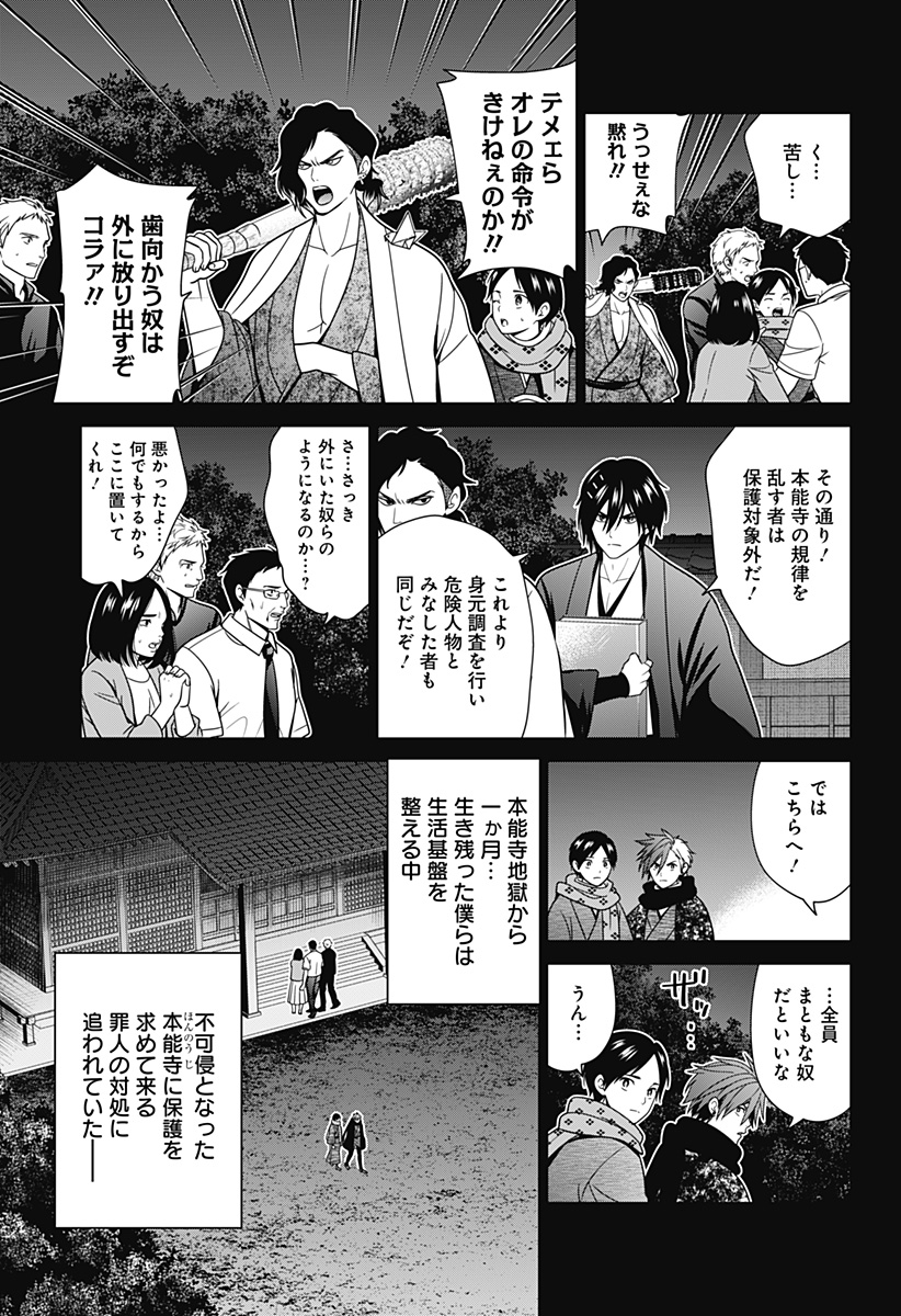 深東京 - raw - 第55話 - https://jpee.aabb.to/JPEE/41729/d4dhgtrhgm5.jpg