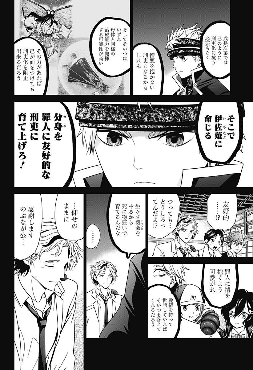 深東京 - raw - 第55話 - https://jpee.aabb.to/JPEE/41729/dkdjnikvpup.jpg