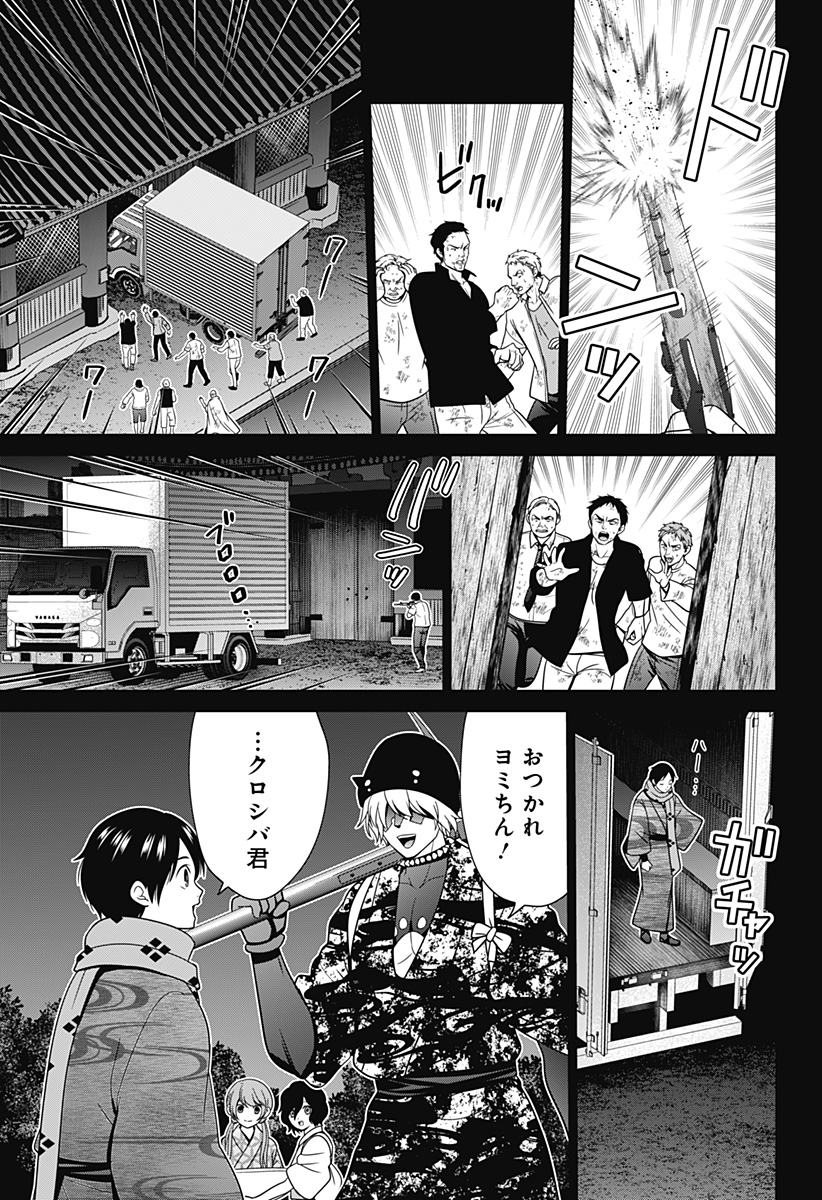 深東京 - raw - 第55話 - https://jpee.aabb.to/JPEE/41729/gghc230y5go.jpg