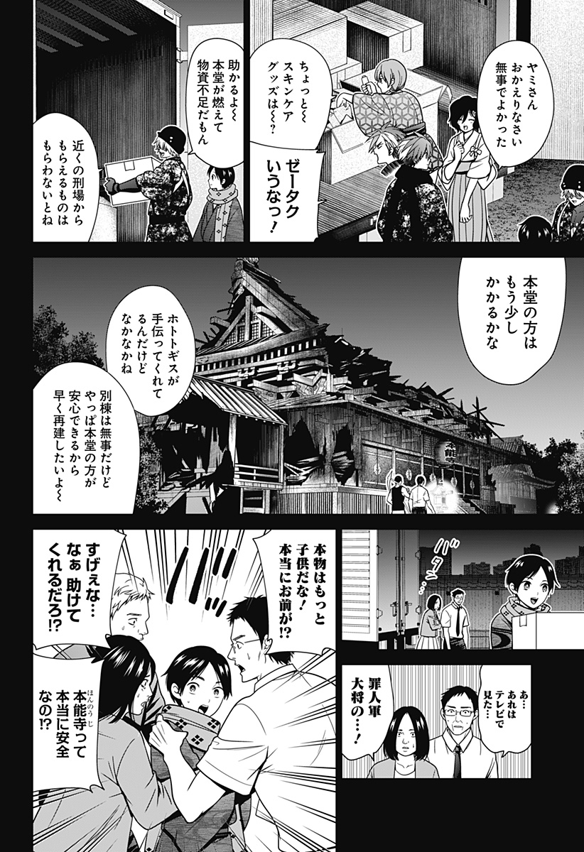 深東京 - raw - 第55話 - https://jpee.aabb.to/JPEE/41729/gohov0pcvd4.jpg