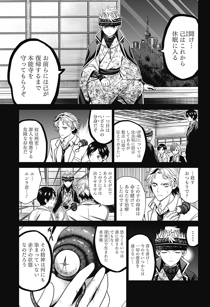 深東京 - raw - 第55話 - https://jpee.aabb.to/JPEE/41729/hvsmm0fsyvw.jpg