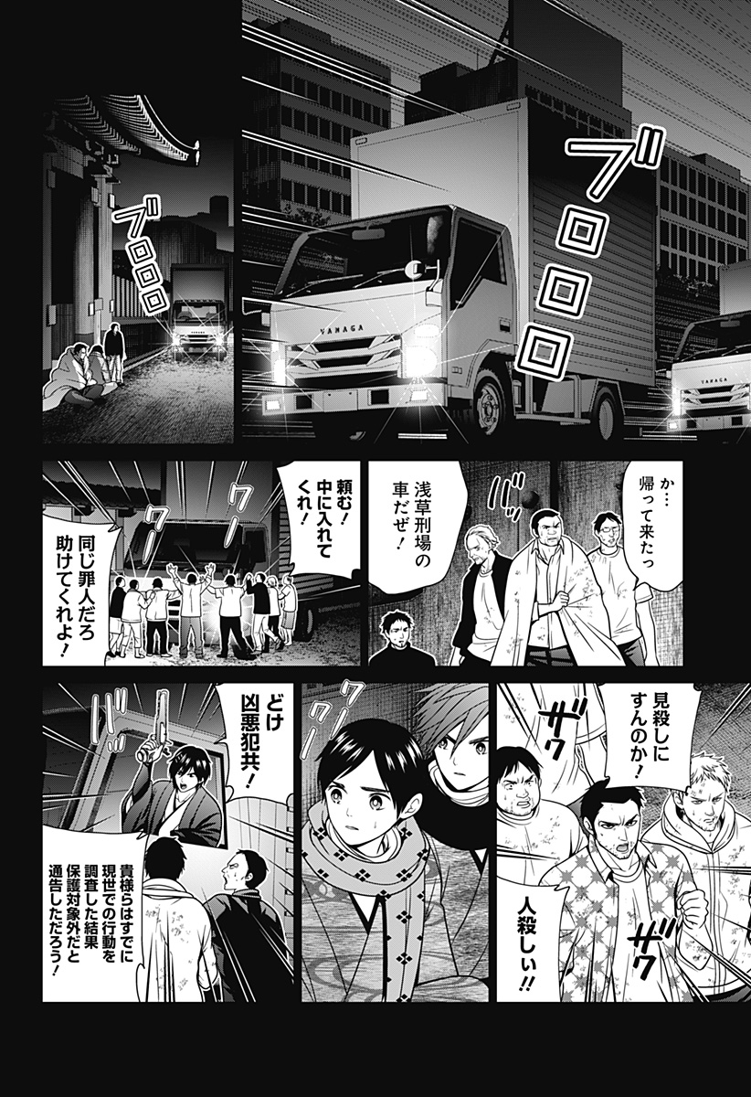 深東京 - raw - 第55話 - https://jpee.aabb.to/JPEE/41729/jut1w2lz5rm.jpg