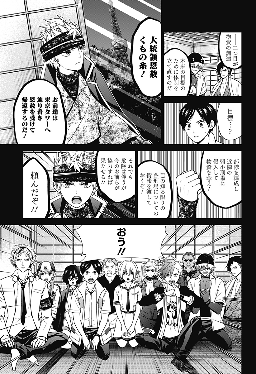 深東京 - raw - 第55話 - https://jpee.aabb.to/JPEE/41729/kiyakf5brwg.jpg