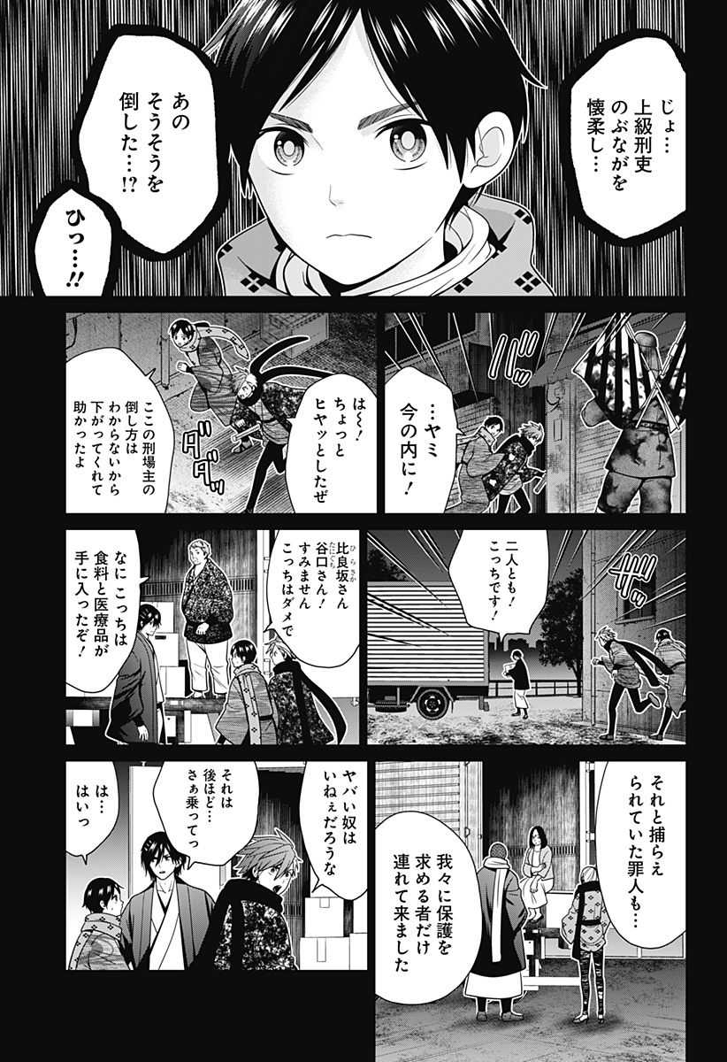 深東京 - raw - 第55話 - https://jpee.aabb.to/JPEE/41729/kj4h5zbxokk.jpg