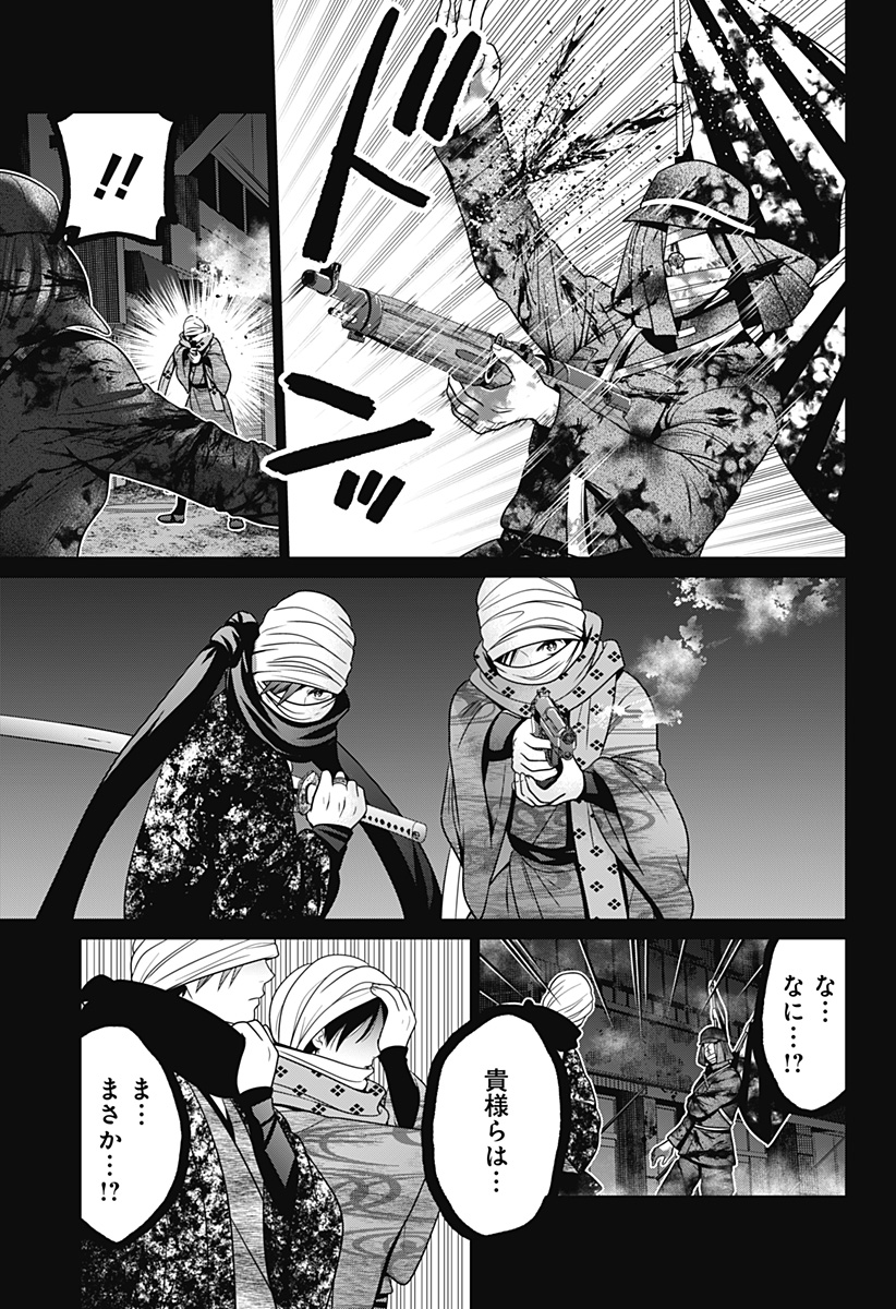 深東京 - raw - 第55話 - https://jpee.aabb.to/JPEE/41729/mbu3k0yshq0.jpg