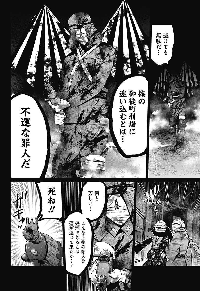 深東京 - raw - 第55話 - https://jpee.aabb.to/JPEE/41729/mh2wa1ffiiu.jpg