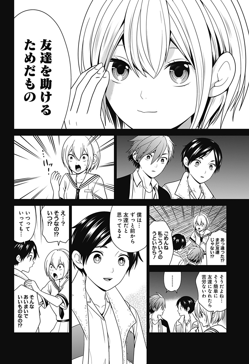 深東京 - raw - 第55話 - https://jpee.aabb.to/JPEE/41729/qemmtzi4pfe.jpg
