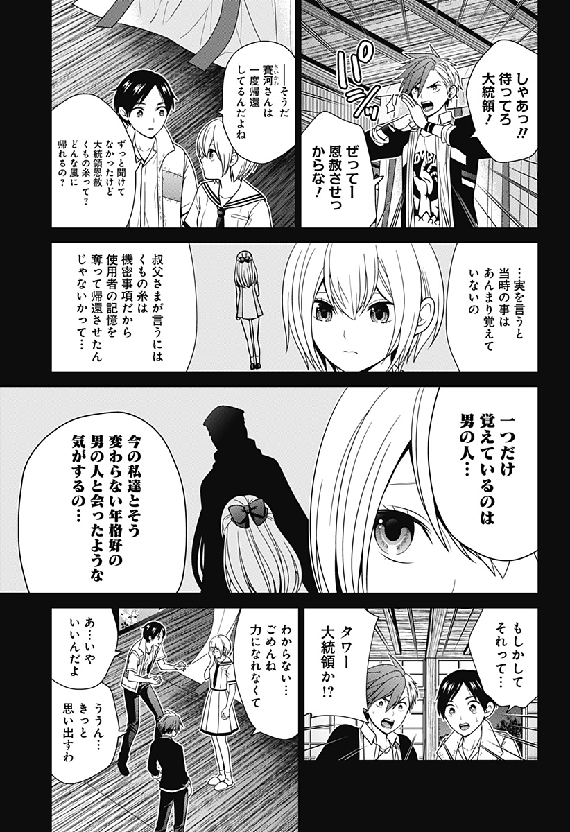 深東京 - raw - 第55話 - https://jpee.aabb.to/JPEE/41729/s4jye155ami.jpg