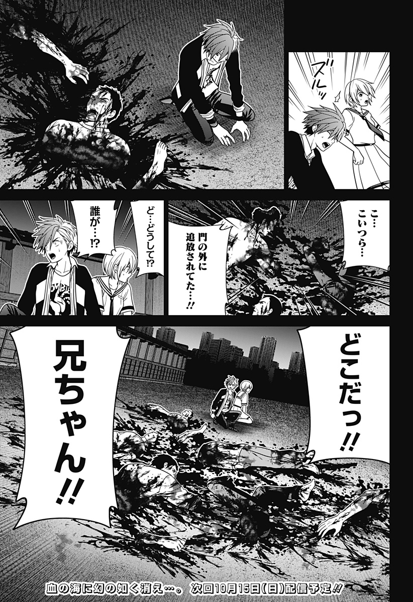深東京 - raw - 第55話 - https://jpee.aabb.to/JPEE/41729/sh345bigtss.jpg