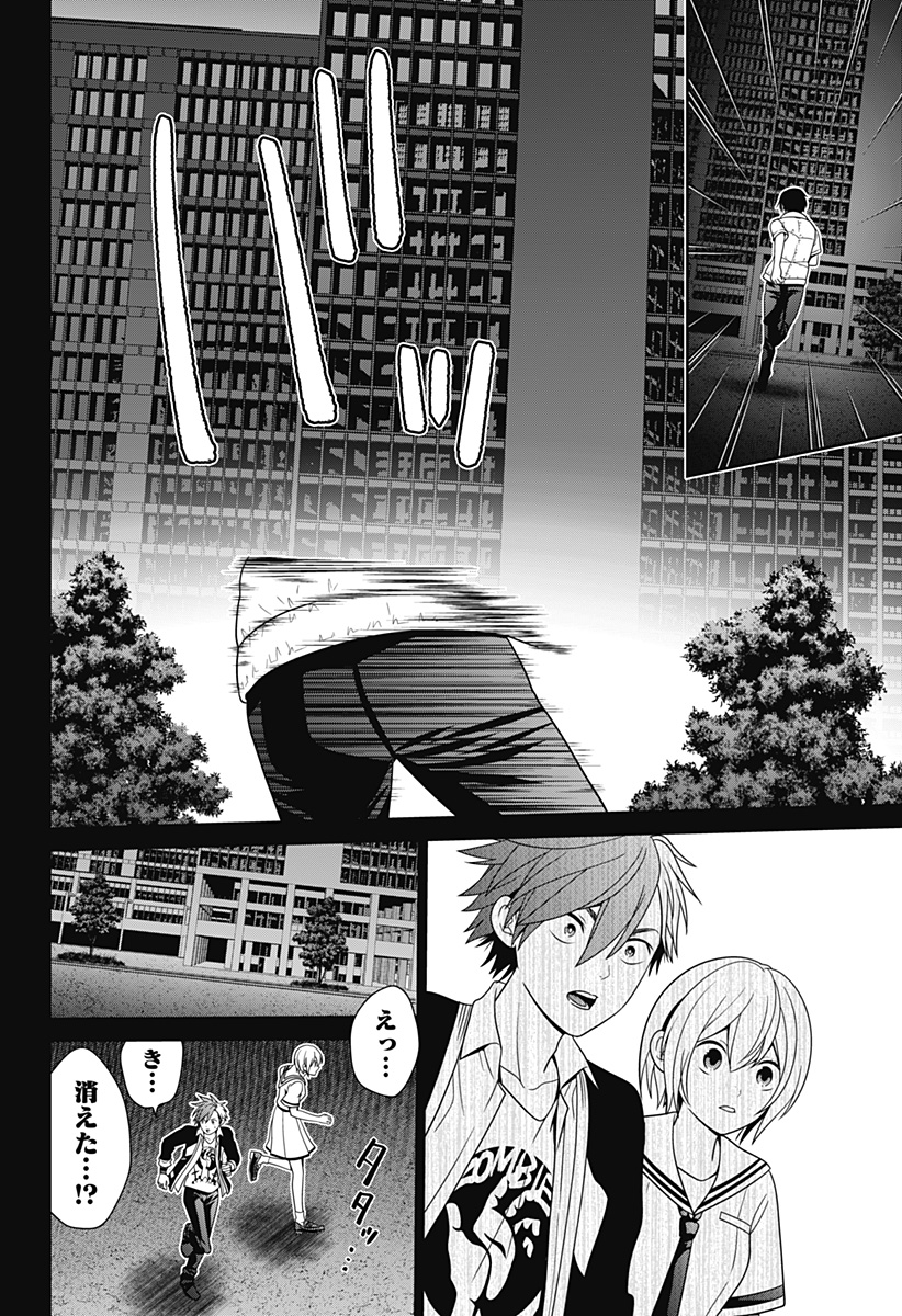 深東京 - raw - 第55話 - https://jpee.aabb.to/JPEE/41729/vou4kul0z0g.jpg