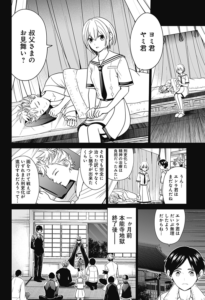 深東京 - raw - 第55話 - https://jpee.aabb.to/JPEE/41729/xxshparzcpr.jpg