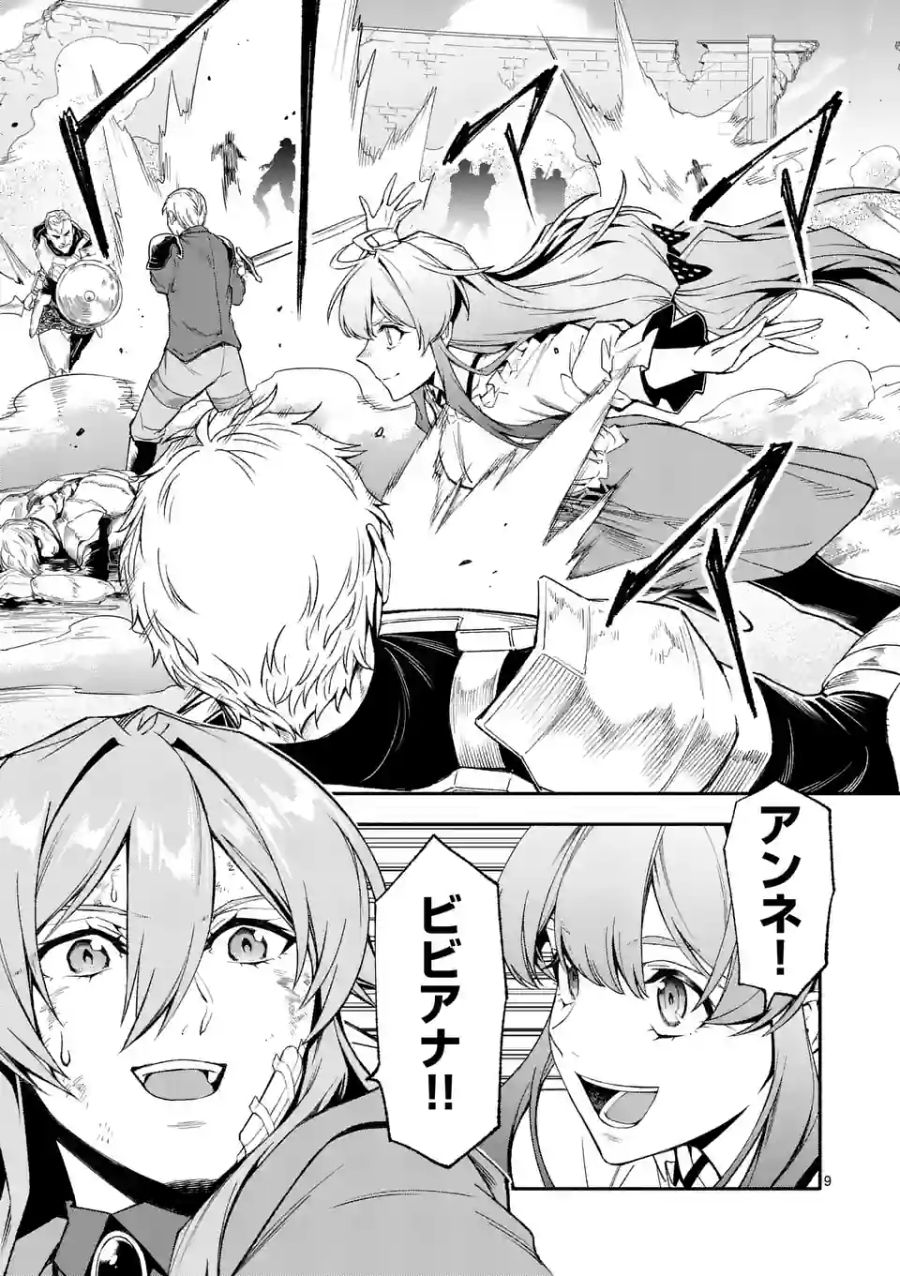 9