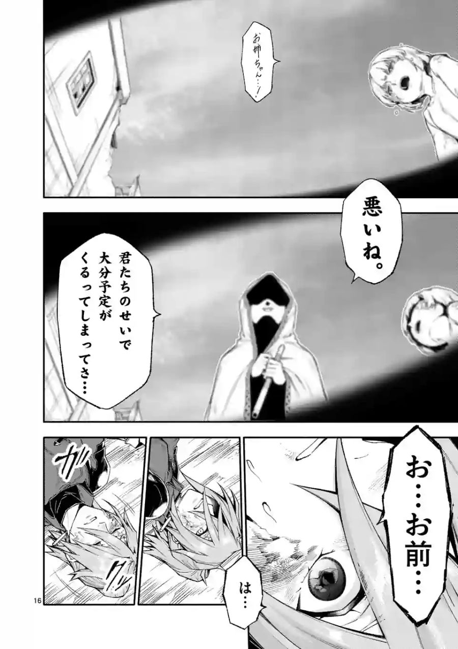 16