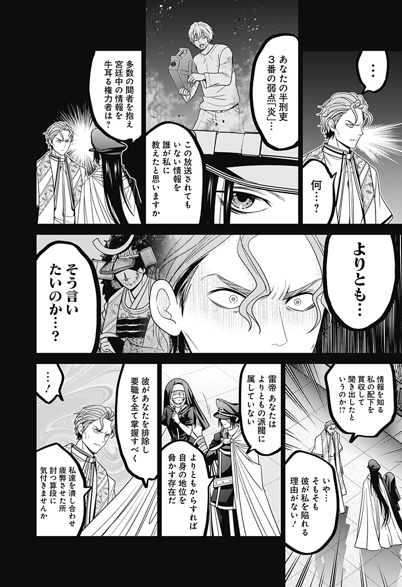 深東京 - raw - 第65話 - https://jpee.aabb.to/JPEE/41737/443tvlsayz3.jpg