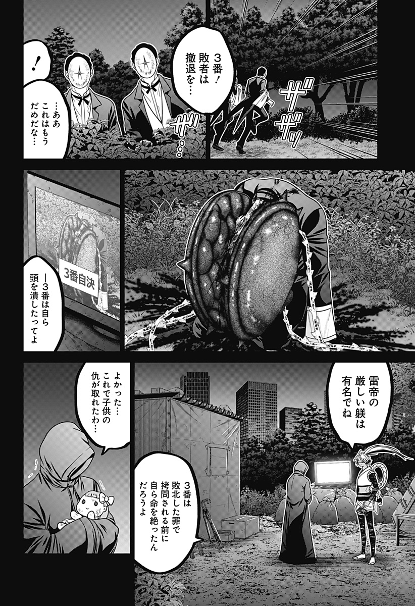 深東京 - raw - 第65話 - https://jpee.aabb.to/JPEE/41737/emgndixpzan.jpg