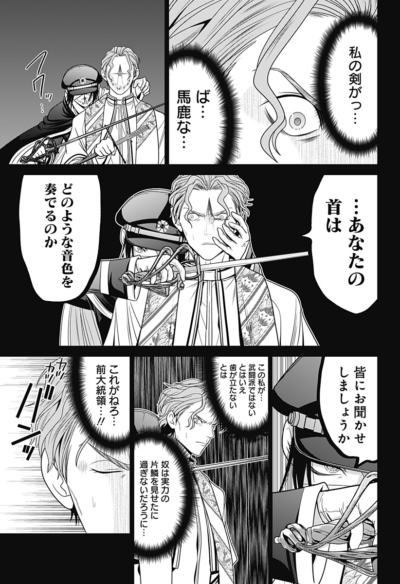深東京 - raw - 第65話 - https://jpee.aabb.to/JPEE/41737/lddm5053y3f.jpg