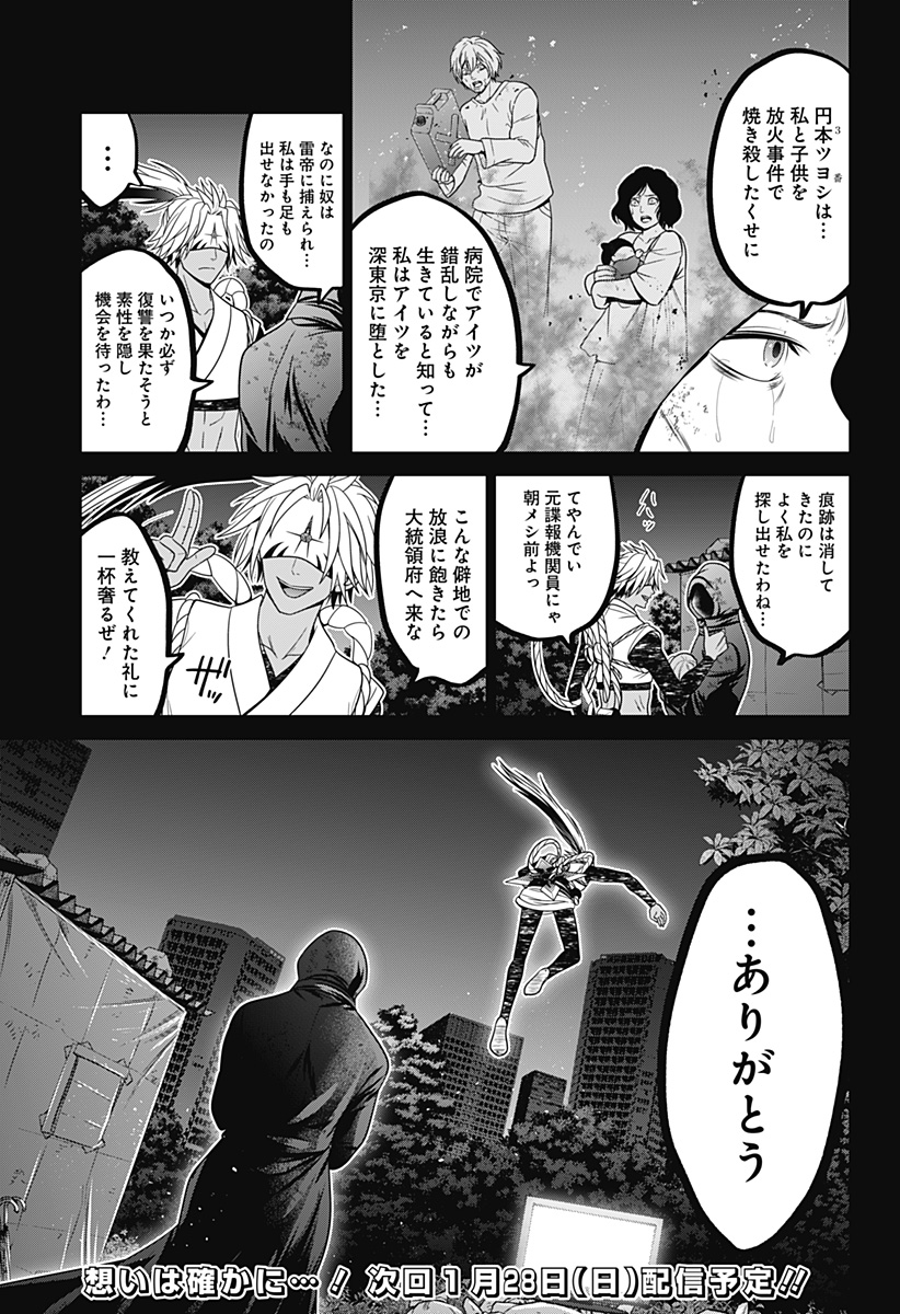 深東京 - raw - 第65話 - https://jpee.aabb.to/JPEE/41737/lec5tra0q3d.jpg