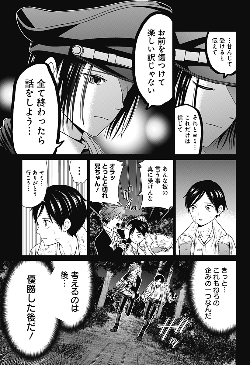 深東京 - raw - 第65話 - https://jpee.aabb.to/JPEE/41737/lt2aanujfbn.jpg