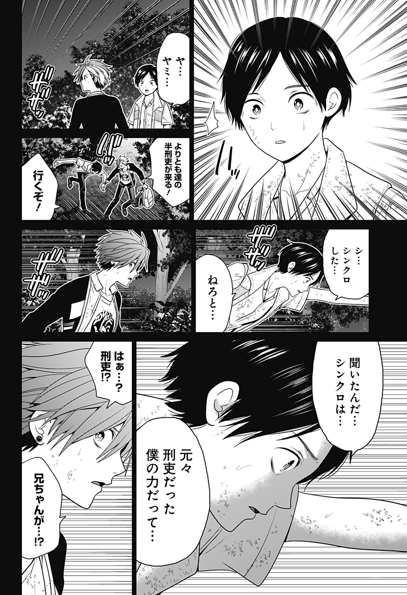深東京 - raw - 第65話 - https://jpee.aabb.to/JPEE/41737/mey1p0xb3xz.jpg