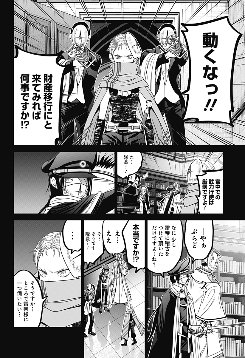深東京 - raw - 第65話 - https://jpee.aabb.to/JPEE/41737/mra030gsdo2.jpg