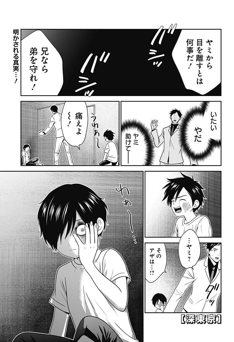 深東京 - raw - 第65話 - https://jpee.aabb.to/JPEE/41737/ni0jbxdpshj.jpg