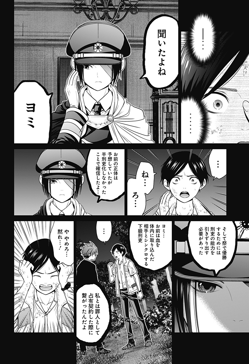 深東京 - raw - 第65話 - https://jpee.aabb.to/JPEE/41737/ohoimnsxaeh.jpg