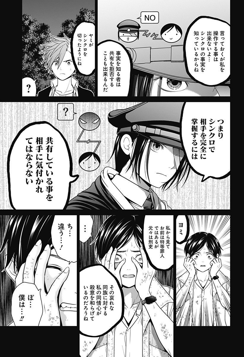深東京 - raw - 第65話 - https://jpee.aabb.to/JPEE/41737/ospslwm512y.jpg