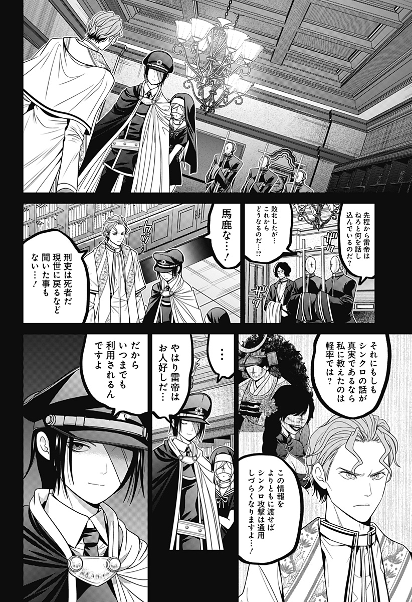 深東京 - raw - 第65話 - https://jpee.aabb.to/JPEE/41737/sx5kd3fcpuy.jpg