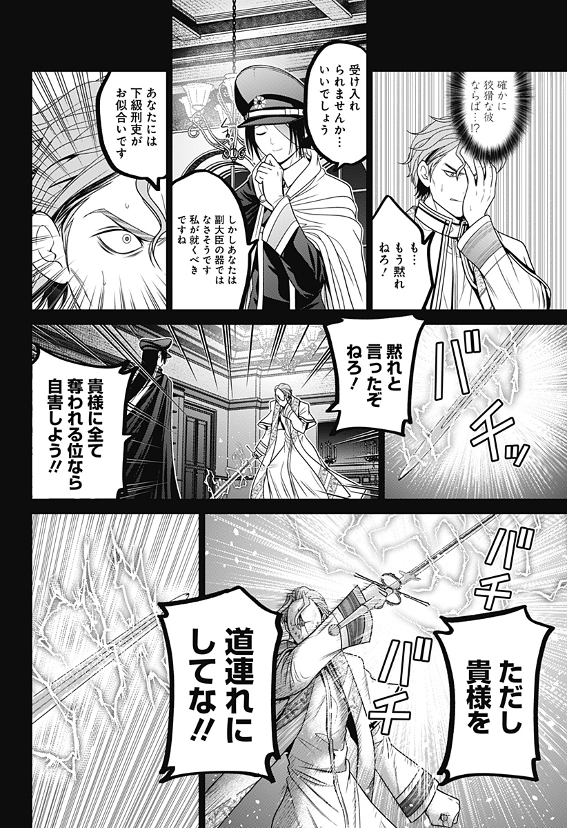 深東京 - raw - 第65話 - https://jpee.aabb.to/JPEE/41737/tpwva2fi5jk.jpg