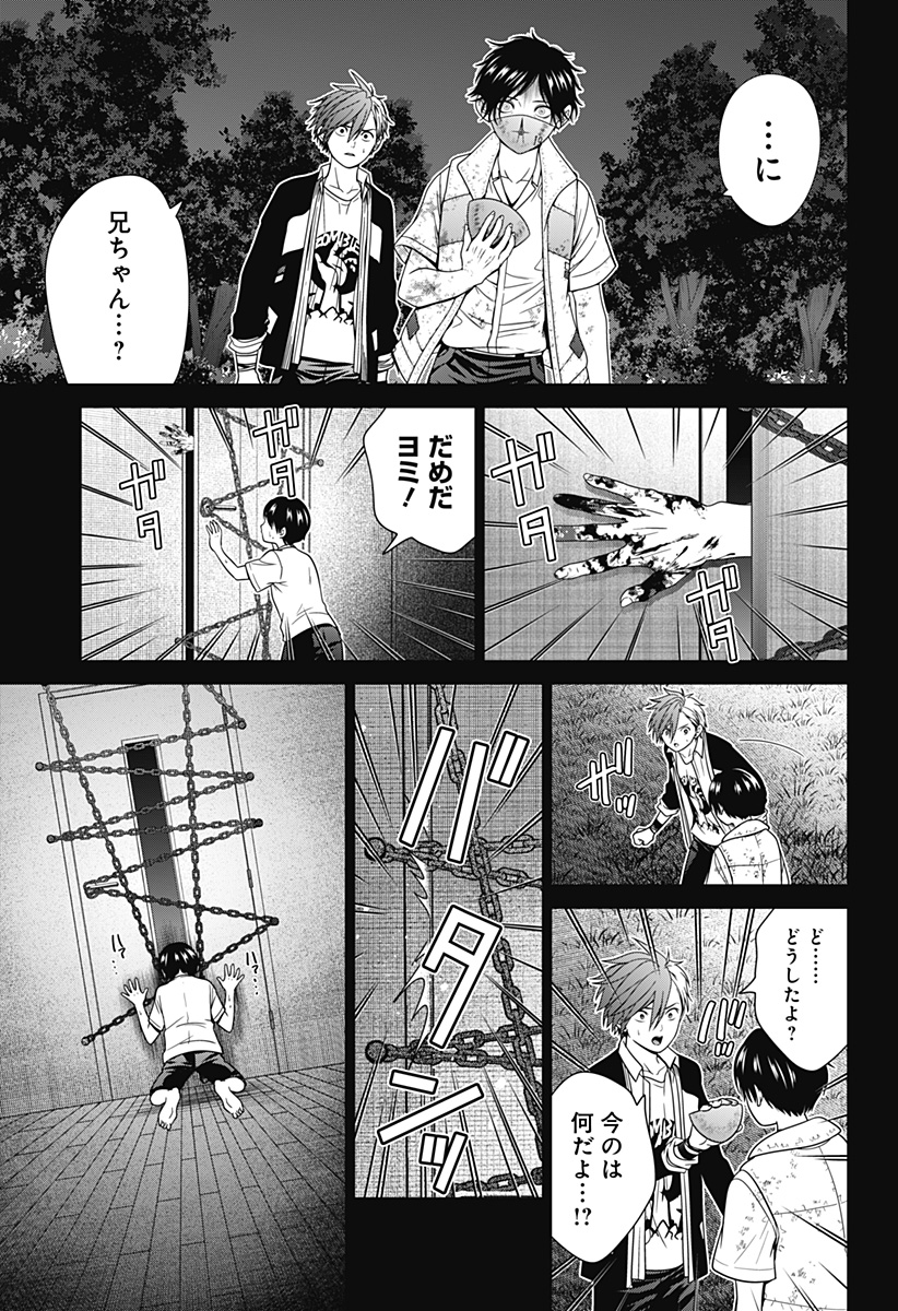 深東京 - raw - 第65話 - https://jpee.aabb.to/JPEE/41737/vvmenm1yenn.jpg