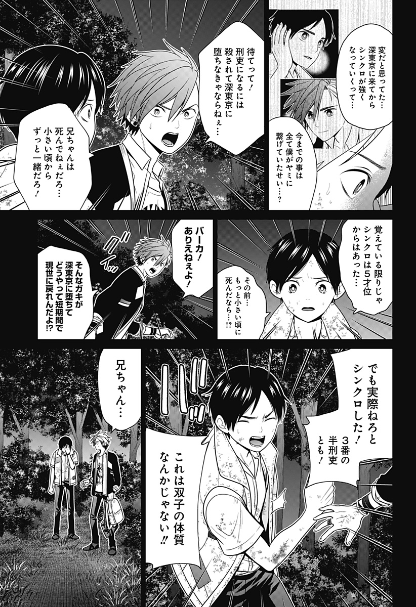 深東京 - raw - 第65話 - https://jpee.aabb.to/JPEE/41737/vw0s5huihzt.jpg