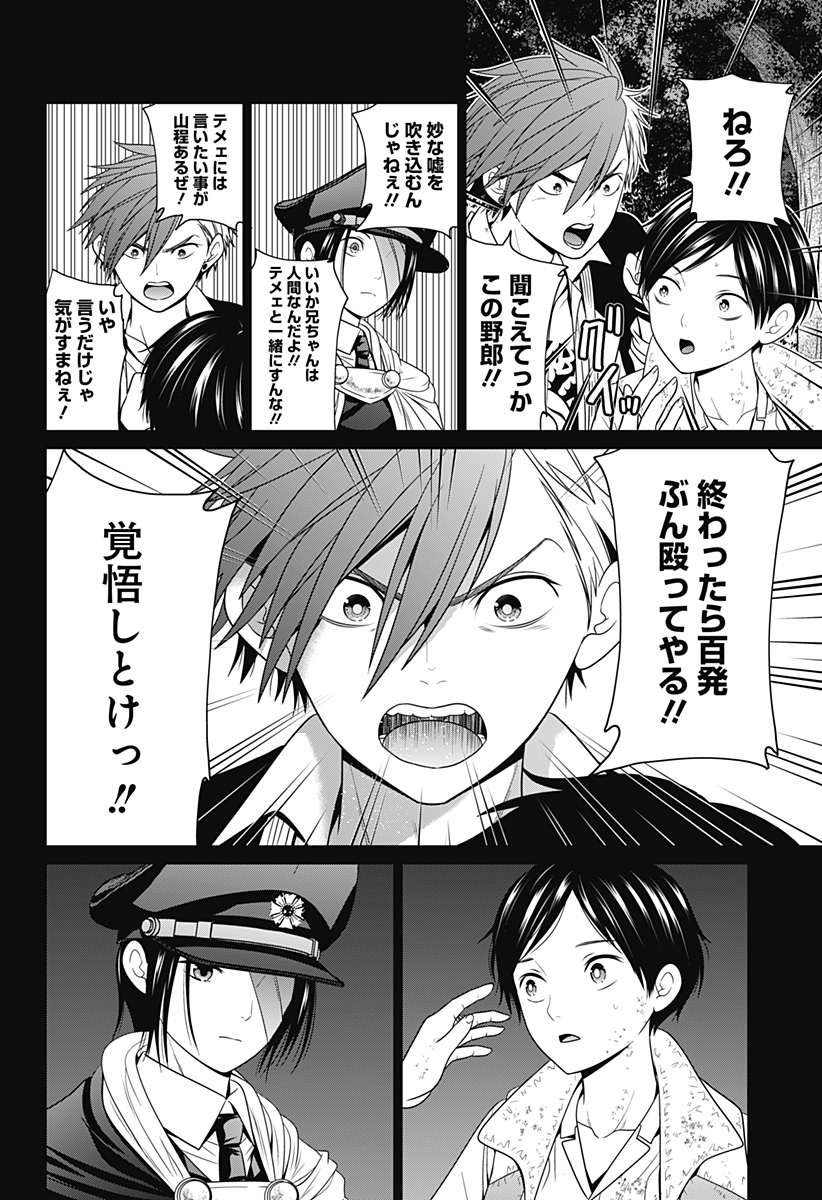 深東京 - raw - 第65話 - https://jpee.aabb.to/JPEE/41737/wtbnwdubrx3.jpg