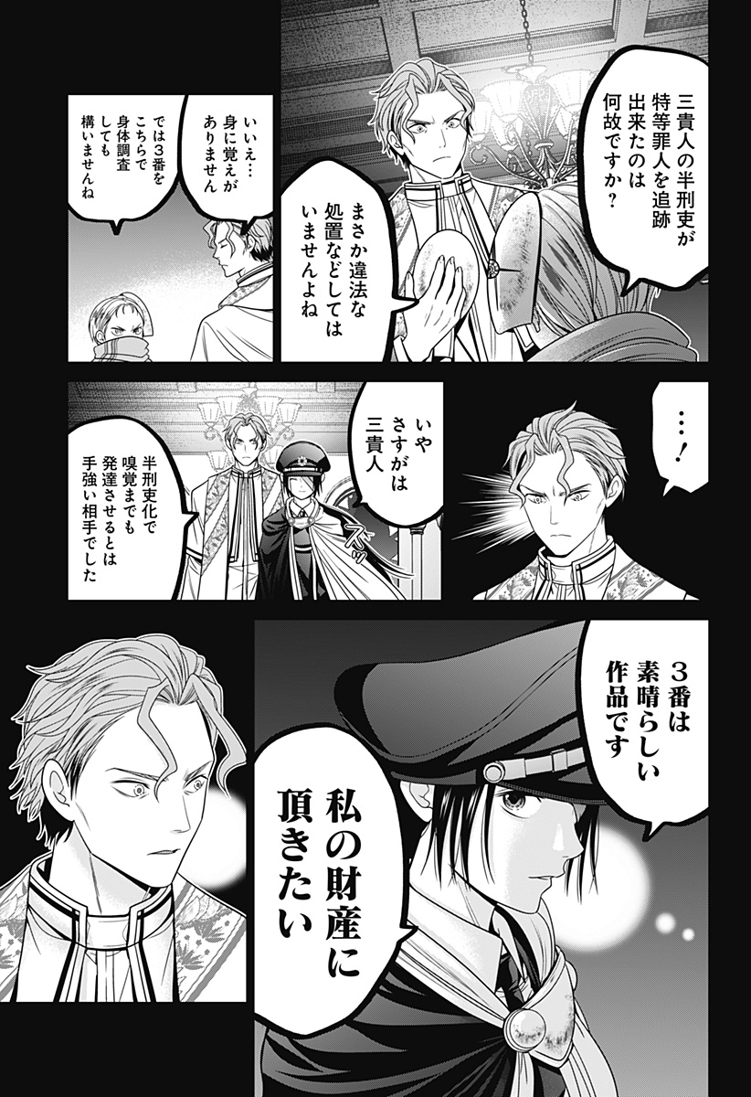 深東京 - raw - 第65話 - https://jpee.aabb.to/JPEE/41737/x155fvhhj1j.jpg