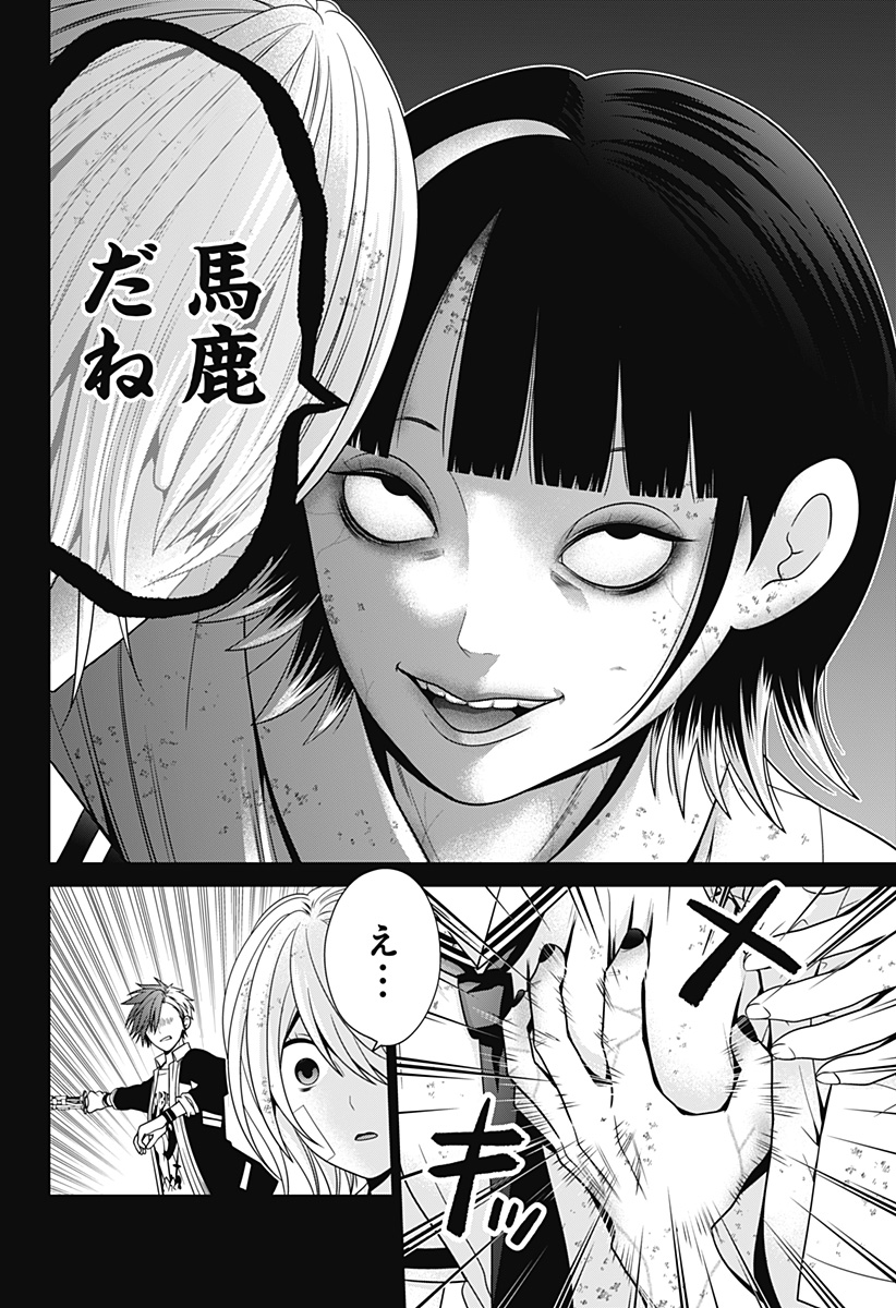 深東京 - raw - 第47話 - https://jpee.aabb.to/JPEE/41746/bapx4p545mo.jpg