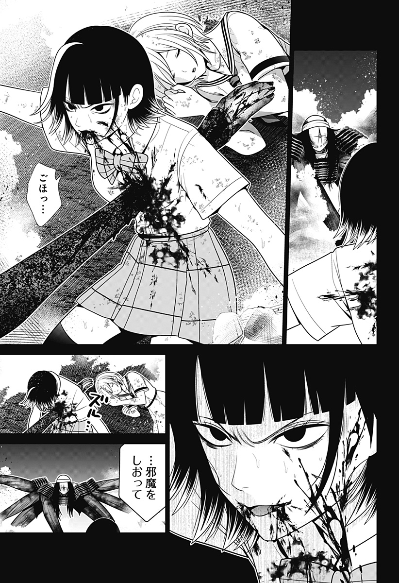 深東京 - raw - 第47話 - https://jpee.aabb.to/JPEE/41746/c3qpwc4pnir.jpg