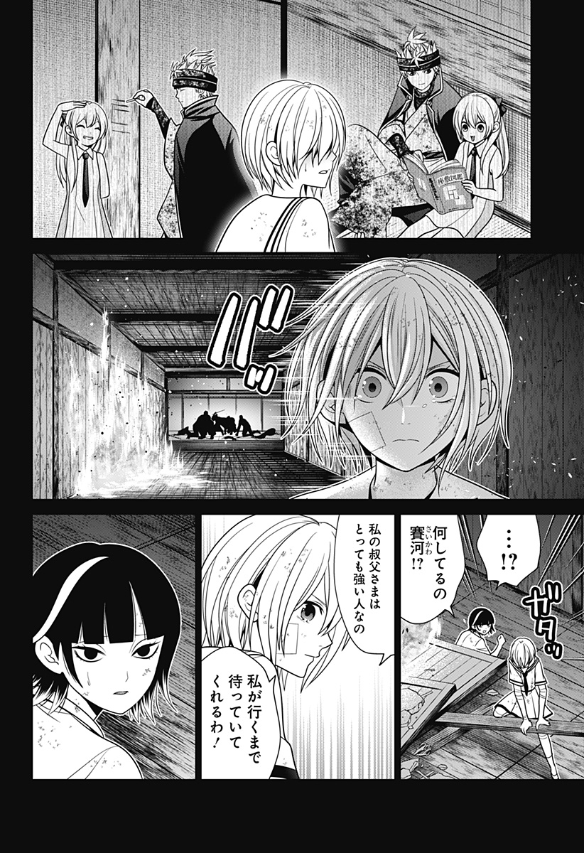 深東京 - raw - 第47話 - https://jpee.aabb.to/JPEE/41746/eo0bxvmnion.jpg