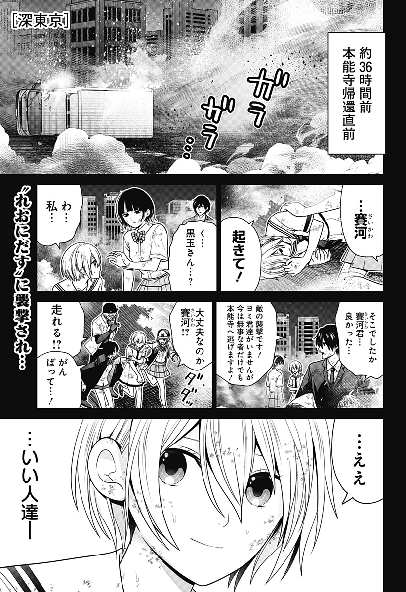 深東京 - raw - 第47話 - https://jpee.aabb.to/JPEE/41746/g0mad1dipnj.jpg