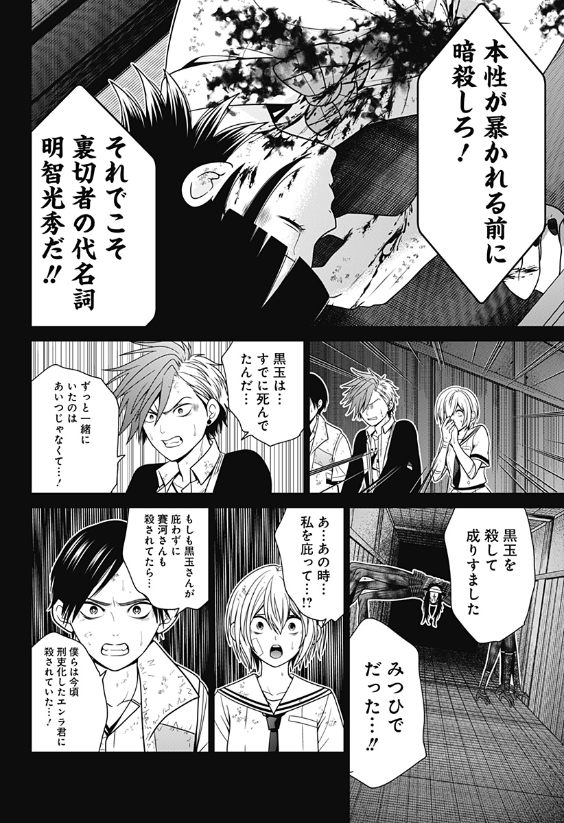 深東京 - raw - 第47話 - https://jpee.aabb.to/JPEE/41746/hxkjcxwl5o3.jpg
