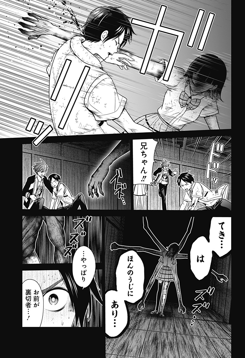 深東京 - raw - 第47話 - https://jpee.aabb.to/JPEE/41746/jelbdentrz0.jpg