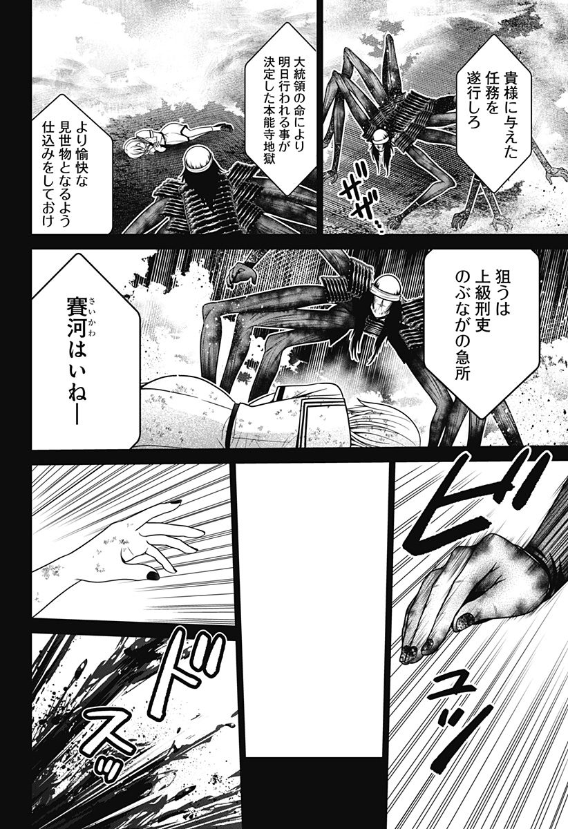 深東京 - raw - 第47話 - https://jpee.aabb.to/JPEE/41746/kgmmtku4nwx.jpg